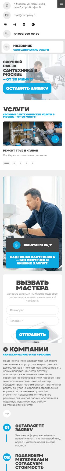 Мобильная версия дизайна № 106340