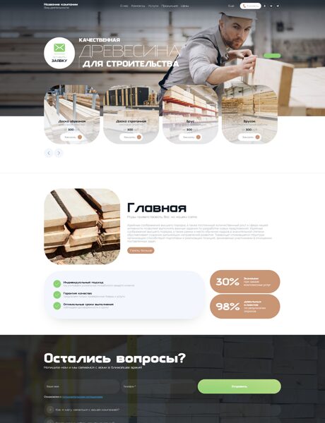 Дизайн № 106210
