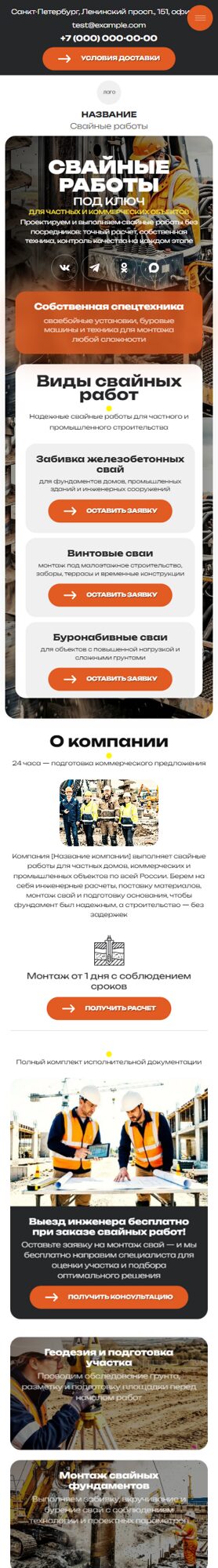 Мобильная версия дизайна № 106346