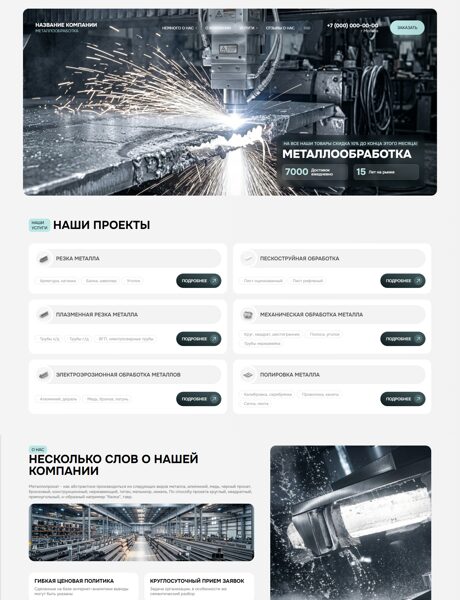 Дизайн № 106177