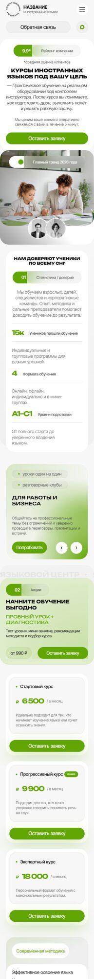 Мобильная версия дизайна № 106176