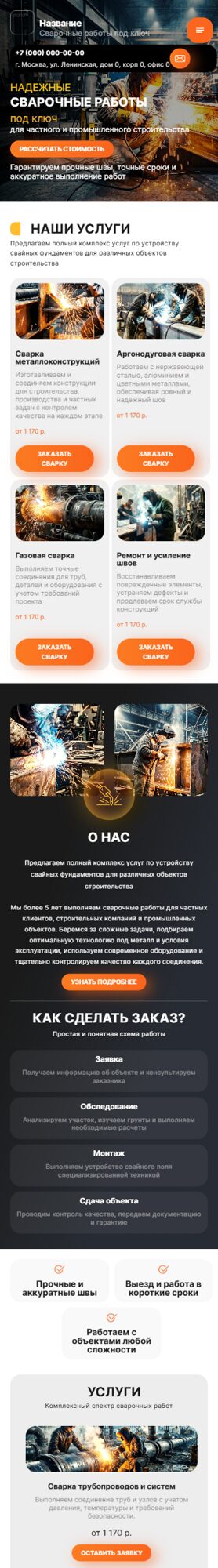 Мобильная версия дизайна № 106351