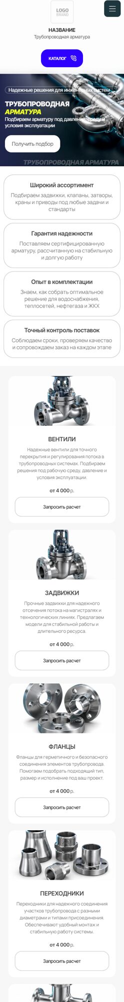 Мобильная версия дизайна № 106396