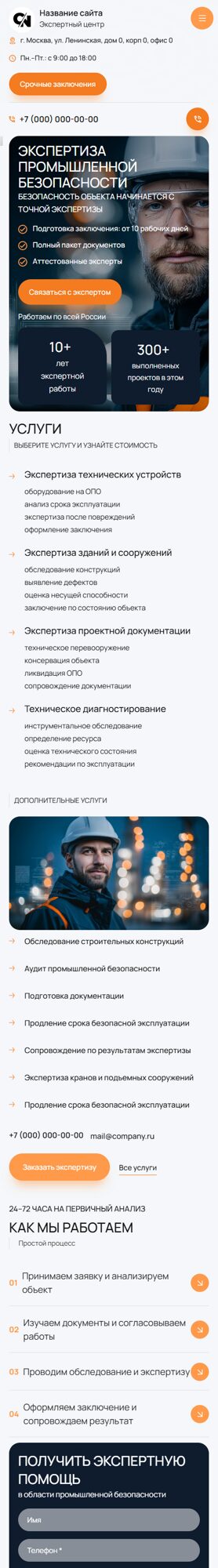 Мобильная версия дизайна № 106189