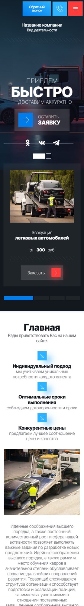 Мобильная версия дизайна № 106213