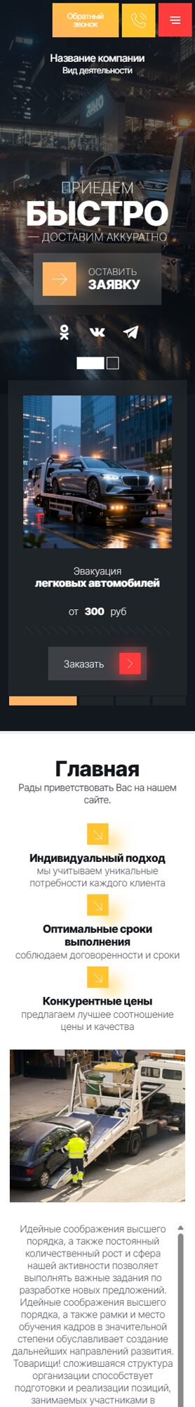 Мобильная версия дизайна № 106213