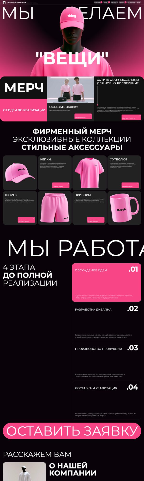 Дизайн № 106162