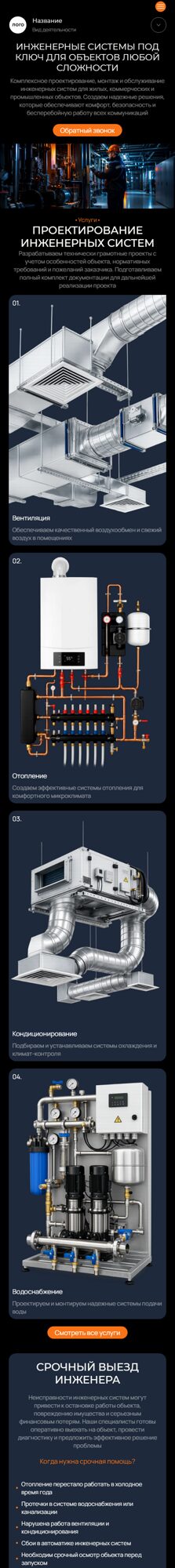 Мобильная версия дизайна № 106235