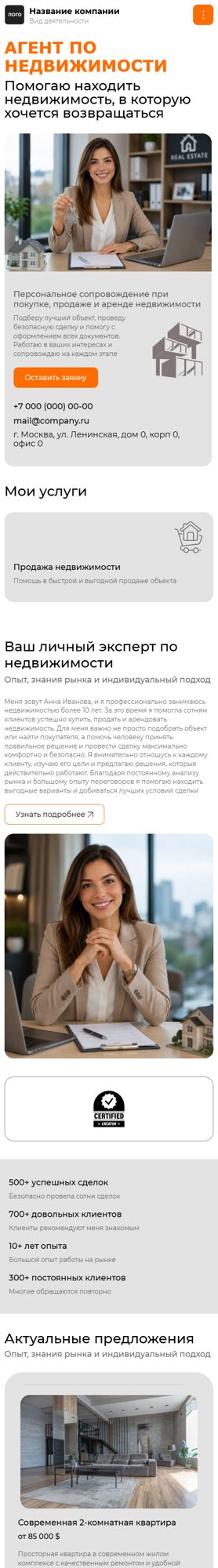 Мобильная версия дизайна № 106236