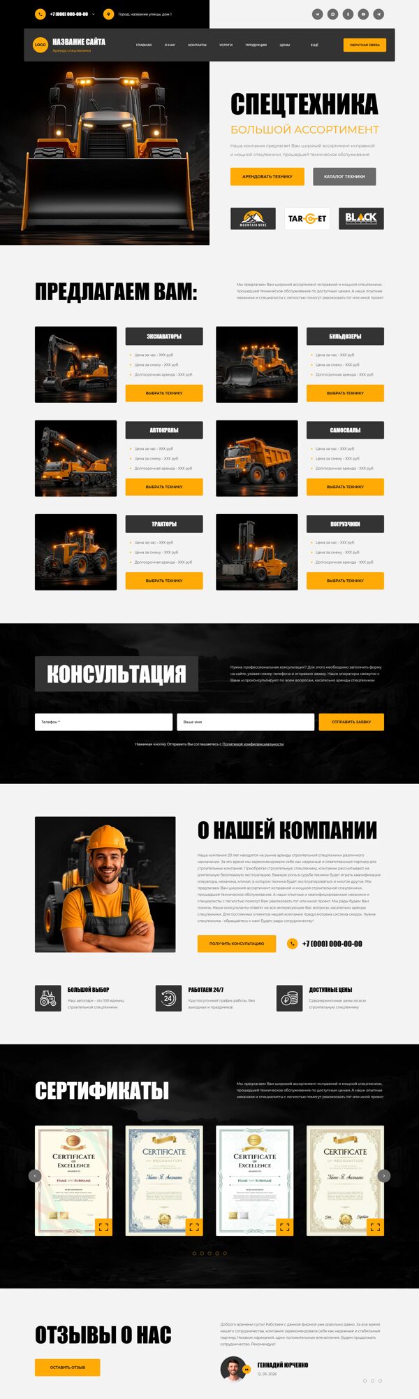 Дизайн № 106137
