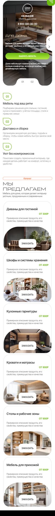 Мобильная версия дизайна № 106425