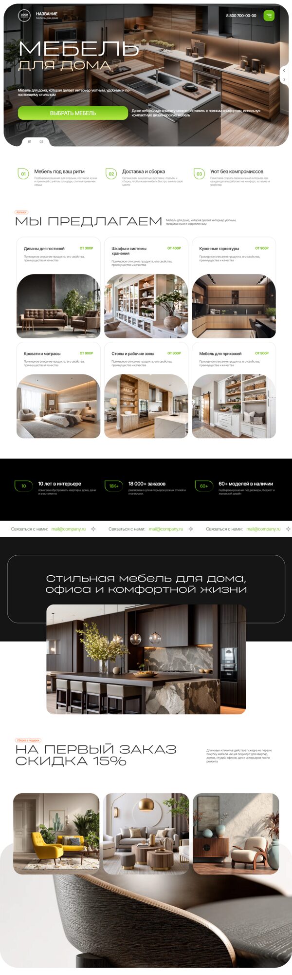 Дизайн № 106425