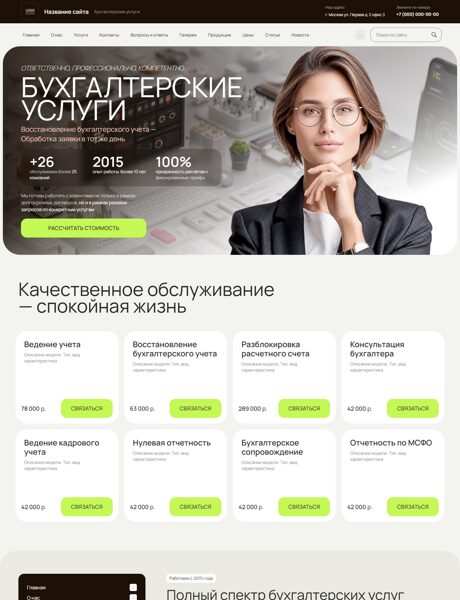 Дизайн № 106149