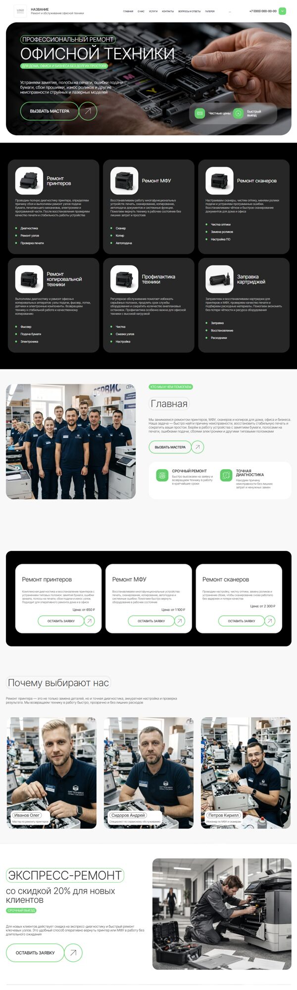 Дизайн № 106427