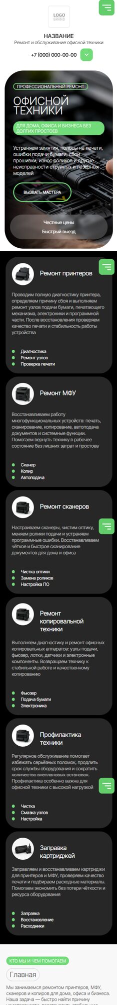 Мобильная версия дизайна № 106427