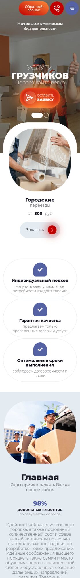 Мобильная версия дизайна № 106258