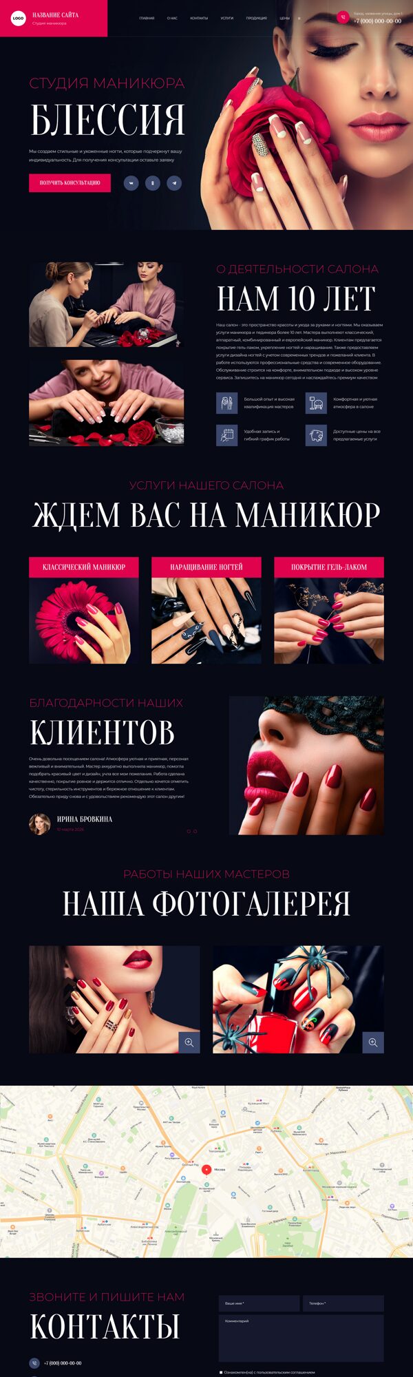 Дизайн № 106165
