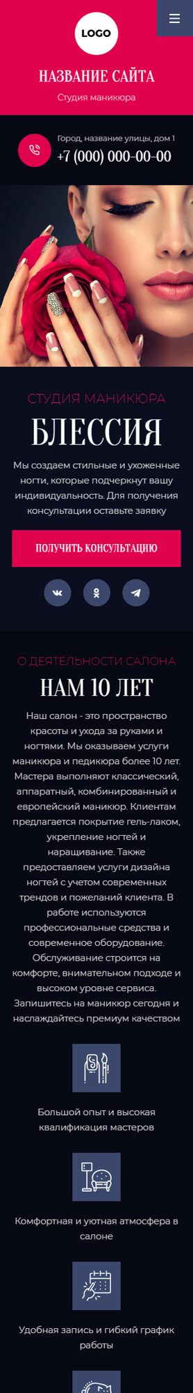 Мобильная версия дизайна № 106165