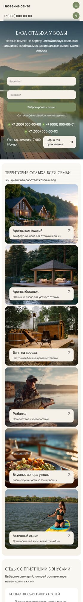 Мобильная версия дизайна № 106211