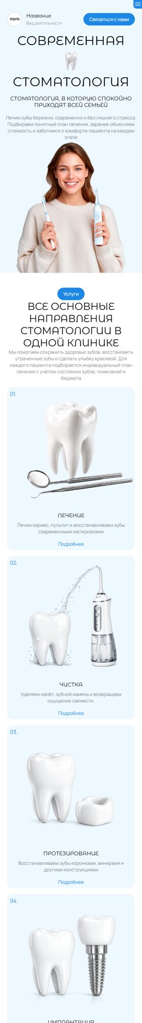 Мобильная версия дизайна № 106358