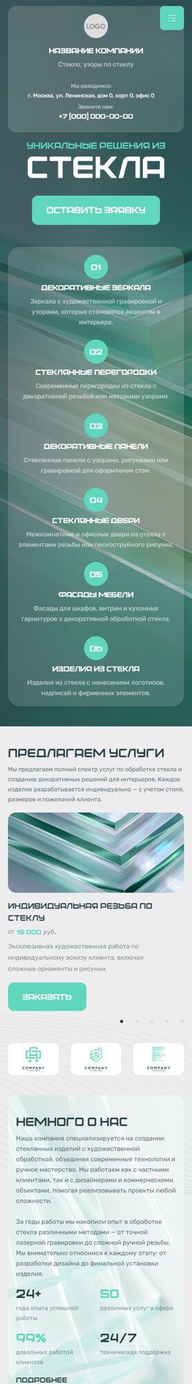 Мобильная версия дизайна № 106199