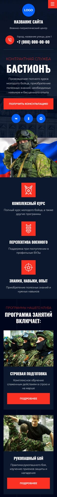 Мобильная версия дизайна № 106172