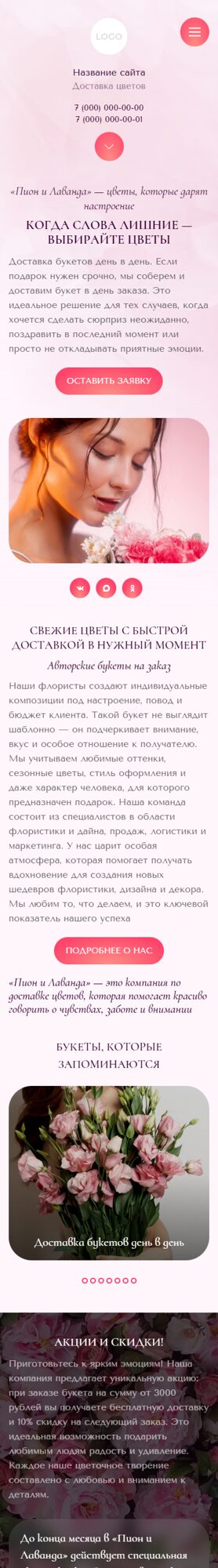 Мобильная версия дизайна № 106238