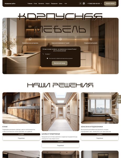 Дизайн № 106262