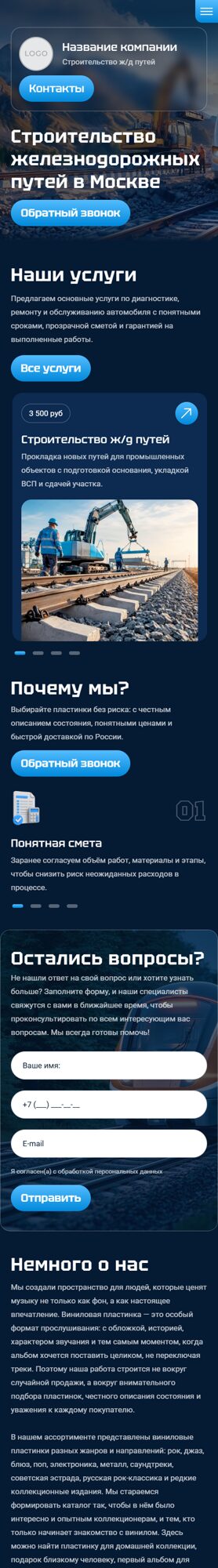 Мобильная версия дизайна № 106160