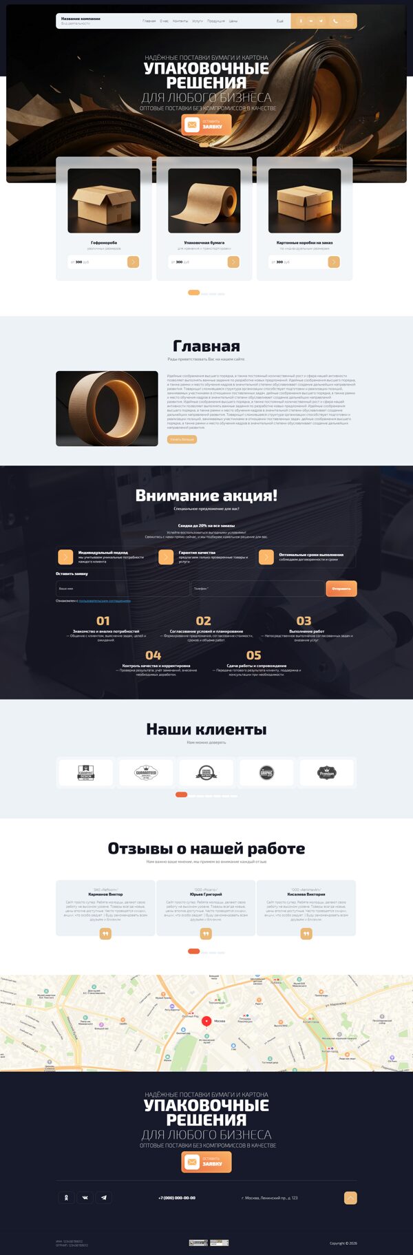 Дизайн № 106306