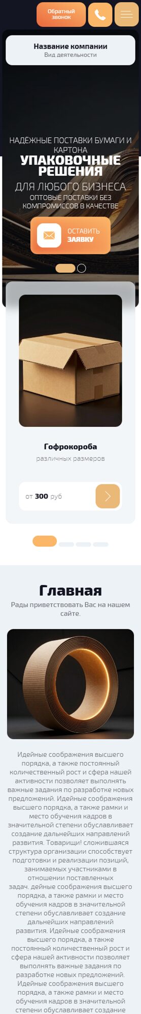 Мобильная версия дизайна № 106306