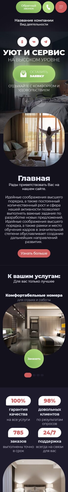 Мобильная версия дизайна № 106307