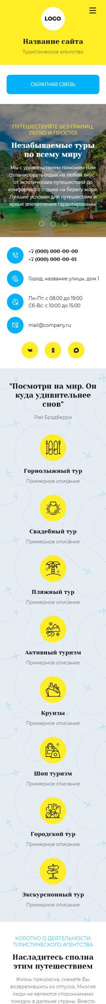 Мобильная версия дизайна № 106178