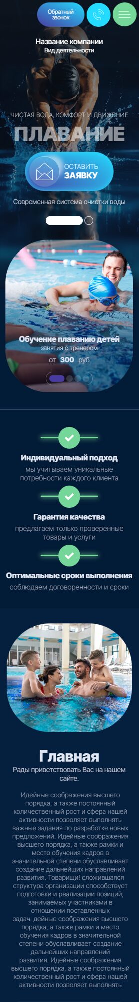 Мобильная версия дизайна № 106309