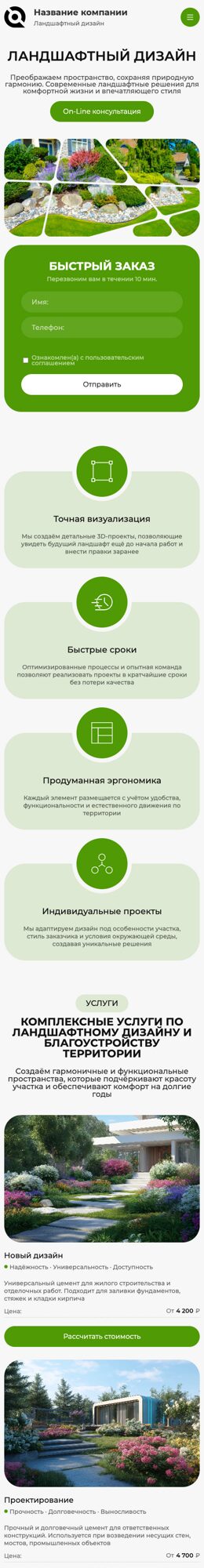 Мобильная версия дизайна № 106150