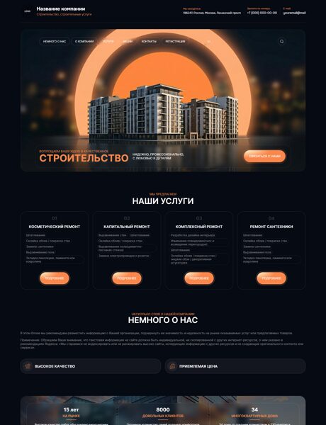 Дизайн № 106265