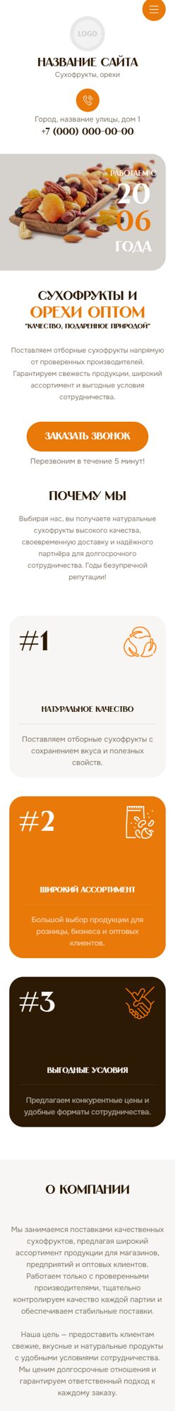 Мобильная версия дизайна № 106242