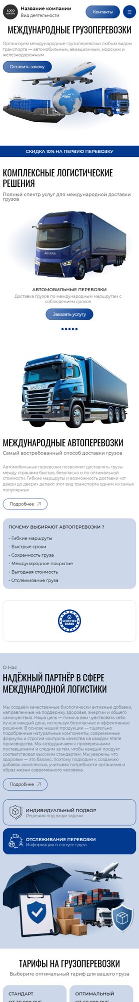 Мобильная версия дизайна № 106359