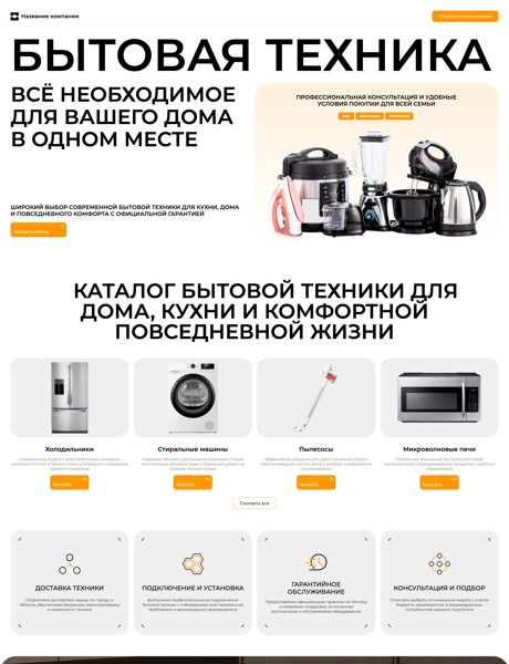 Дизайн № 106175