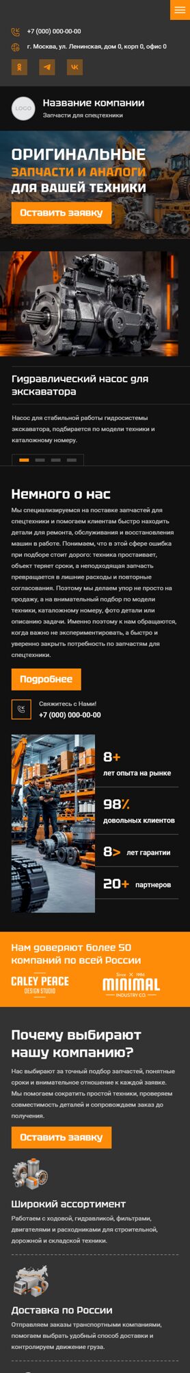 Мобильная версия дизайна № 106179