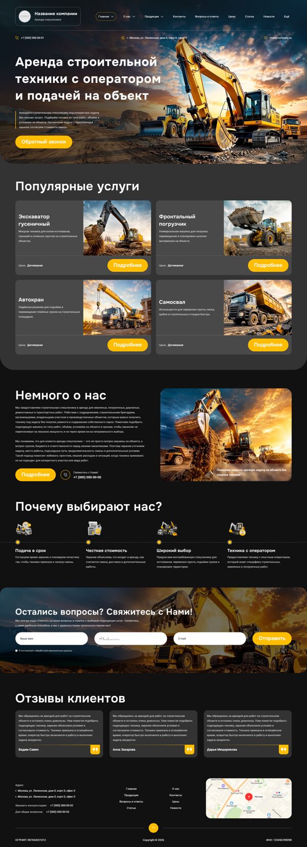 Дизайн № 106196