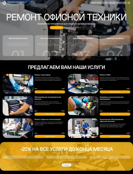 Дизайн № 106185