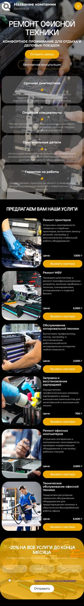 Мобильная версия дизайна № 106185