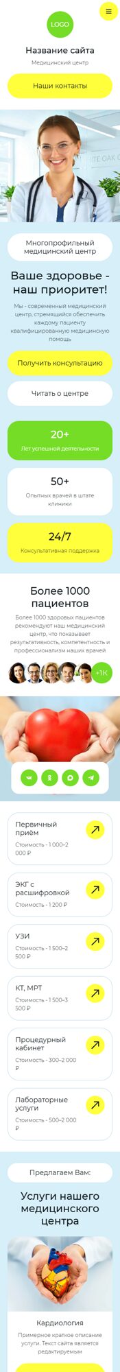 Мобильная версия дизайна № 106260