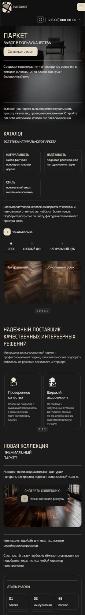 Мобильная версия дизайна № 106328