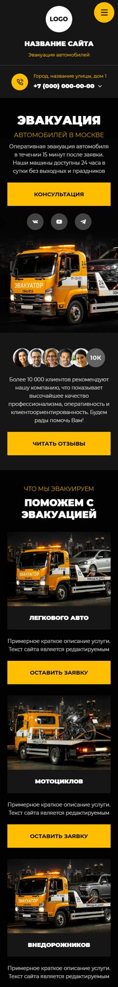 Мобильная версия дизайна № 106271