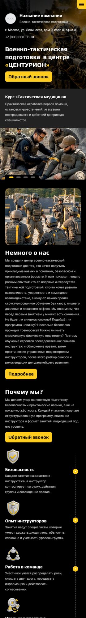 Мобильная версия дизайна № 106205