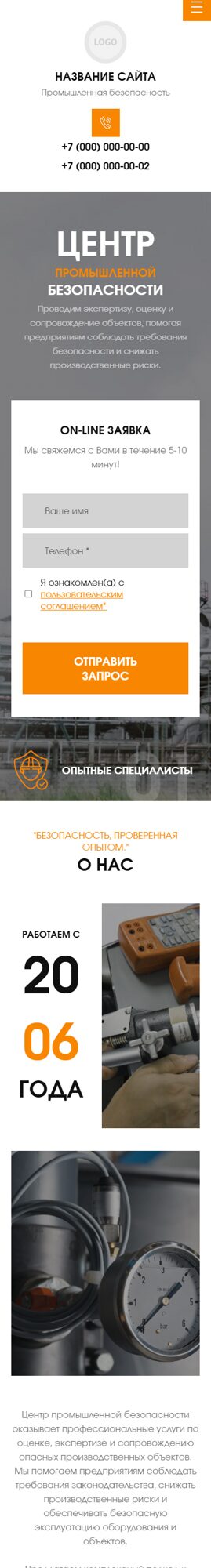 Мобильная версия дизайна № 106270