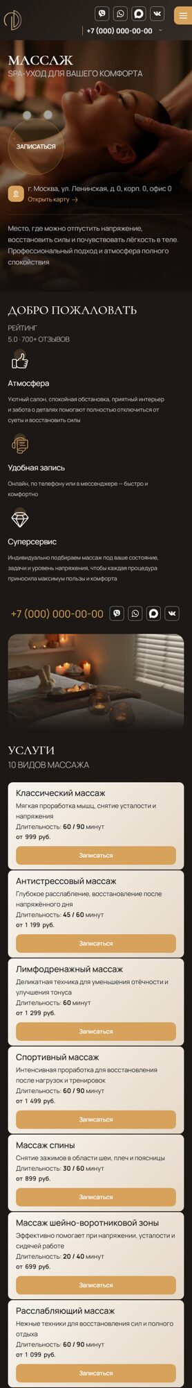 Мобильная версия дизайна № 106350