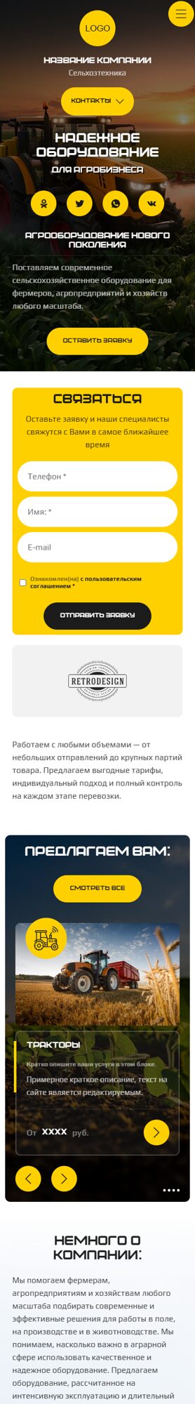 Мобильная версия дизайна № 106401